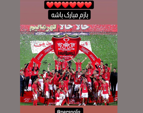 عکس سال نو پرسپولیسی