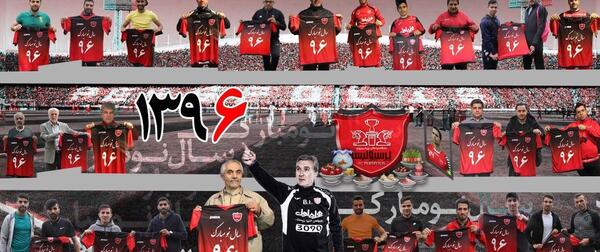عکس سال نو پرسپولیسی