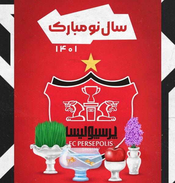عکس سال نو پرسپولیسی