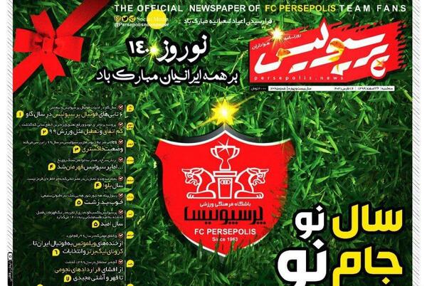 عکس سال نو پرسپولیسی