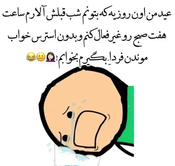 عکس نوشته کودکانه باحال