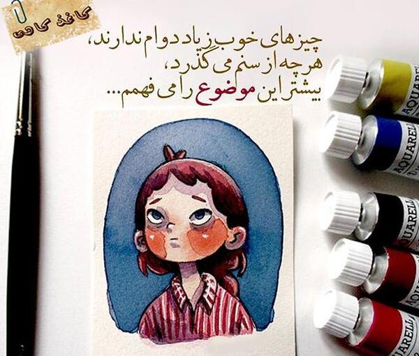 عکس نوشته کودکانه باحال