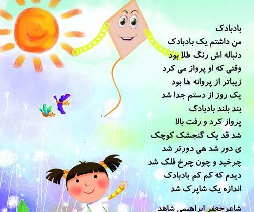 عکس نوشته کودکانه باحال