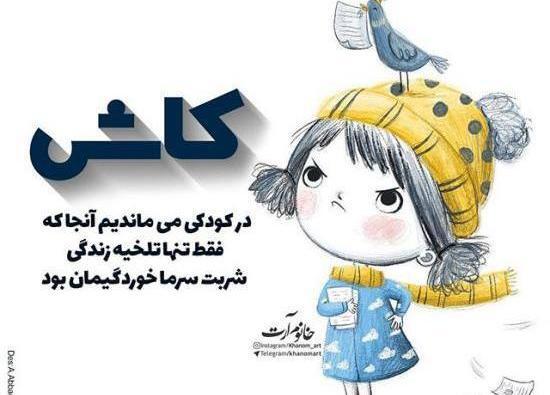 عکس نوشته کودکانه باحال