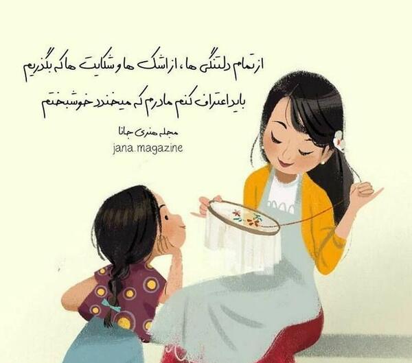 عکس نوشته کودکانه باحال