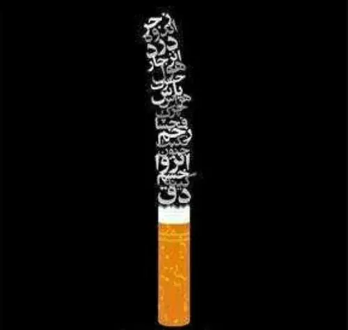عکس سیگار عاشقانه