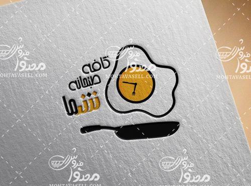 عکس دانلود وکتور صبحانه