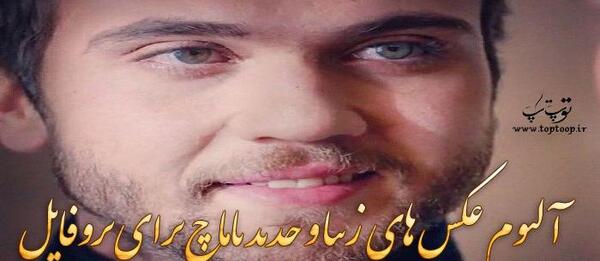عکس یاماچ کوچوالی واقعی