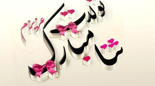 عکس نوشته درباره ثنا