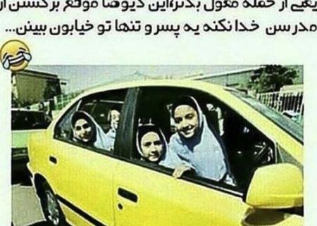 دانلود عکس خنده دار