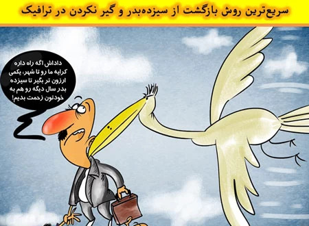 دانلود عکس خنده دار