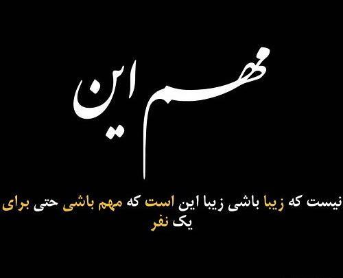 عکس نوشته جالب خاص