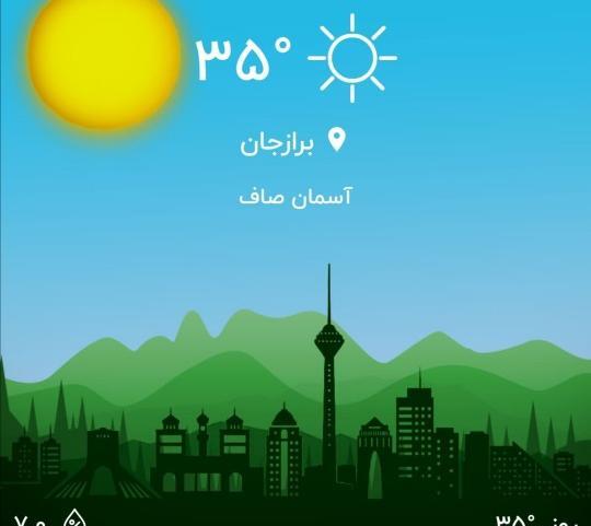 عکس ظهرتون بخیر