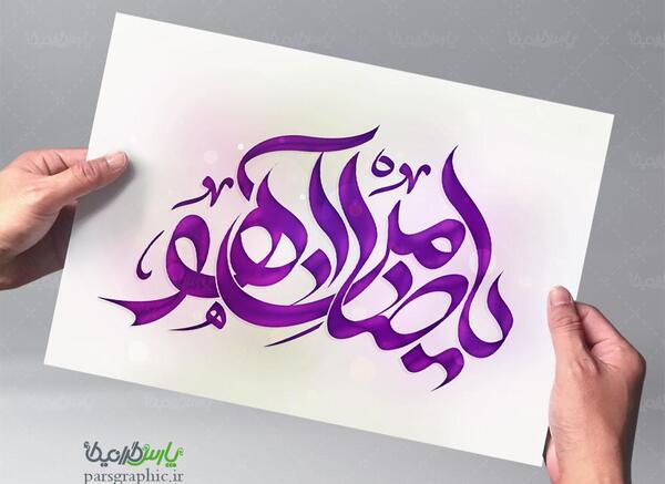 عکس در مورد ضامن اهو