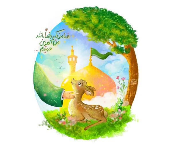 عکس در مورد ضامن اهو