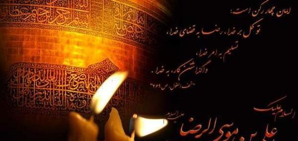 عکس در مورد ضامن اهو