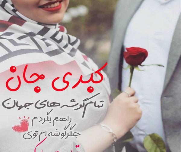 دانلود عکس نوشته کبری جان تولدت مبارک