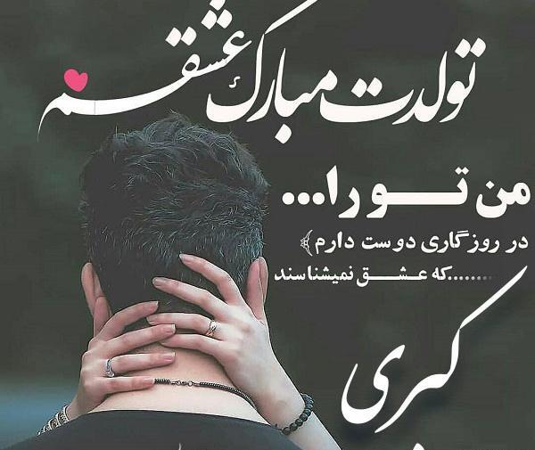 دانلود عکس نوشته کبری جان تولدت مبارک