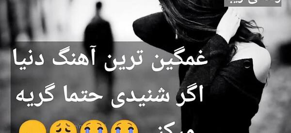 عکس تصاویر سه بعدی غمگین