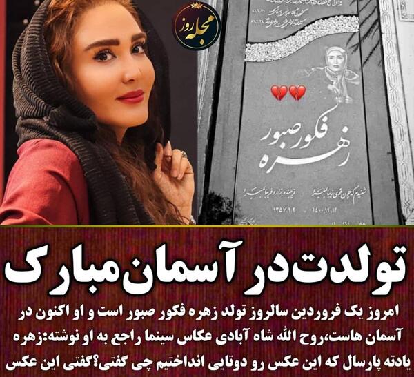عکس نوشته زهره تولدت مبارک