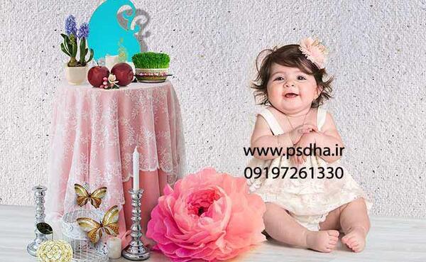 عکس اتلیه کودک با هفت سین