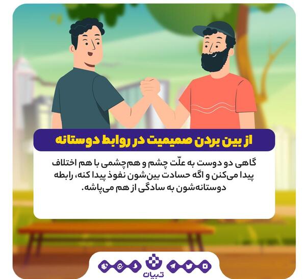 عکس نوشته چشم و هم چشمی