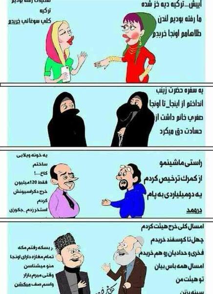 عکس نوشته چشم و هم چشمی