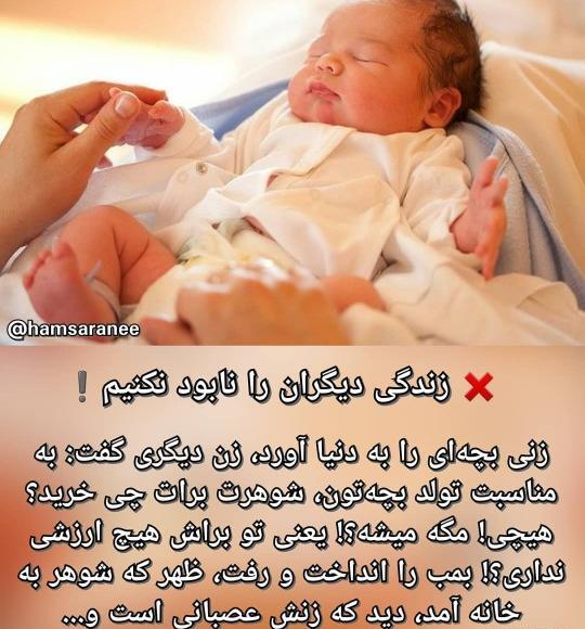 عکس نوشته چشم و هم چشمی