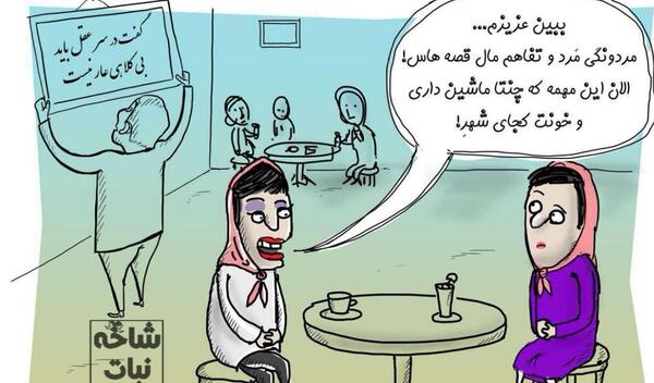 عکس نوشته چشم و هم چشمی