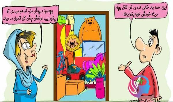 عکس نوشته چشم و هم چشمی