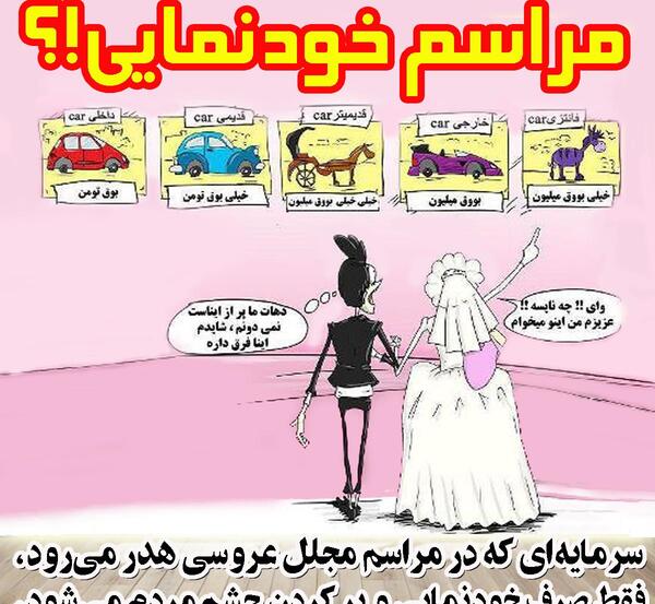 عکس نوشته چشم و هم چشمی