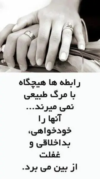 عکس نوشته چشم و هم چشمی