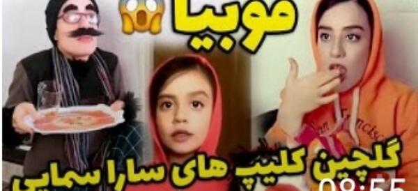 عکس کلیپ طنز خنده دار