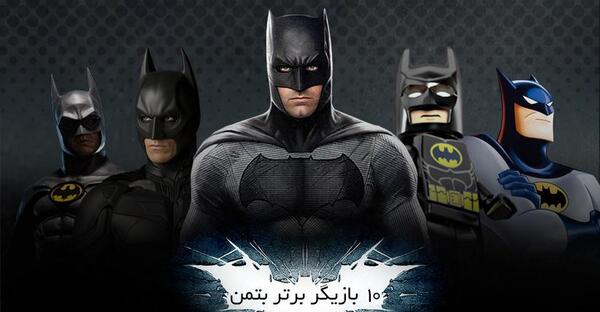 عکس جورج کلونی بتمن