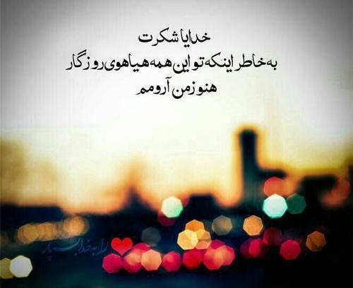 عکس نوشته خاص خدایا