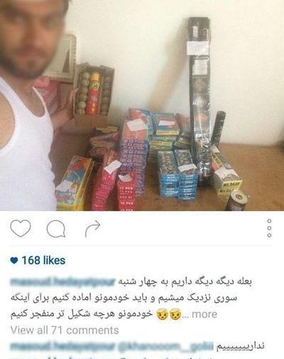 عکس ترقه جهنمی