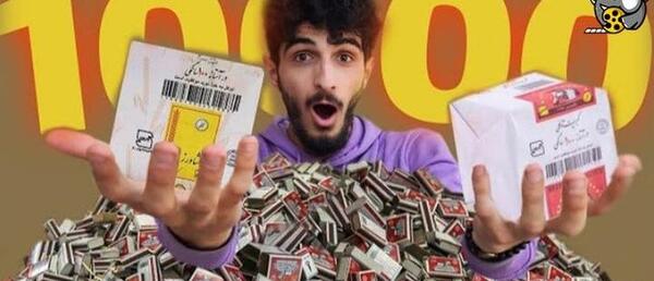 عکس ترقه جهنمی