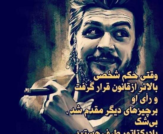 عکس تاریخی چگوارا