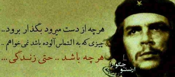 عکس تاریخی چگوارا