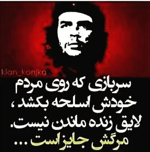 عکس تاریخی چگوارا
