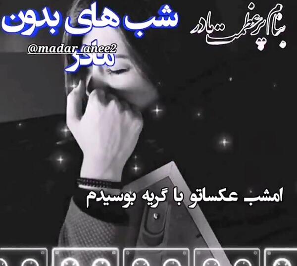 عکس مادرانه بدون نوشته