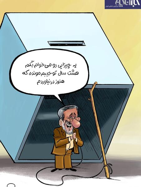 عکس طنز احمدی نژاد