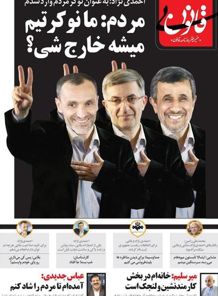 عکس طنز احمدی نژاد