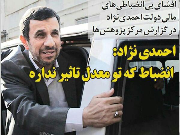 عکس طنز احمدی نژاد