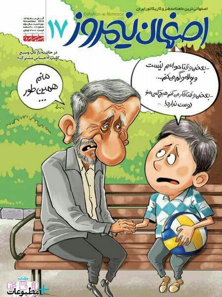 عکس طنز احمدی نژاد