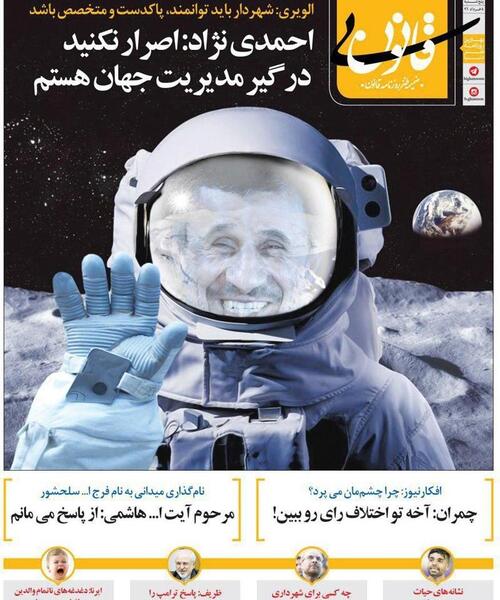 عکس طنز احمدی نژاد