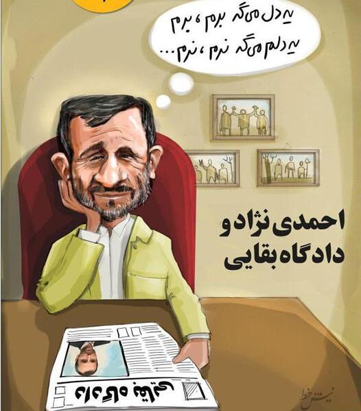 عکس طنز احمدی نژاد