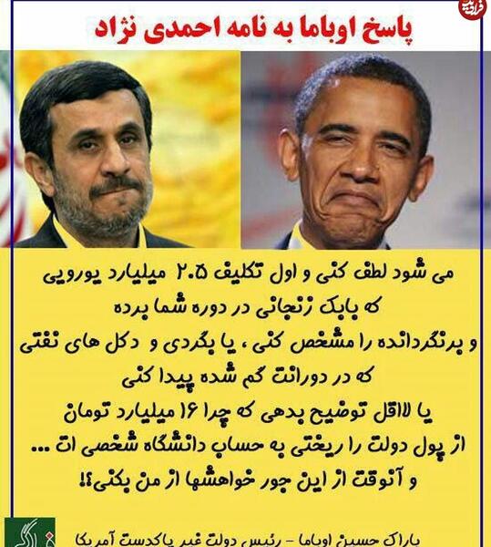 عکس طنز احمدی نژاد