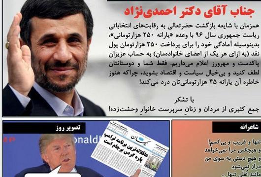 عکس طنز احمدی نژاد
