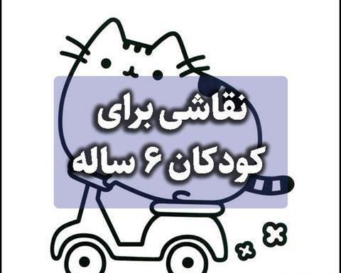 عکس نقاشی ساده آشپزی